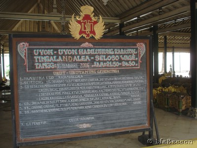 060114 1252_Yogya Kraton gamelan program